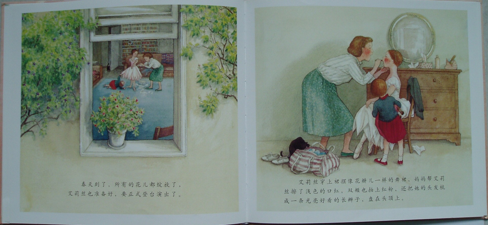 跳舞吧，小雅 (10),绘本,绘本故事,绘本阅读,故事书,童书,图画书,课外阅读